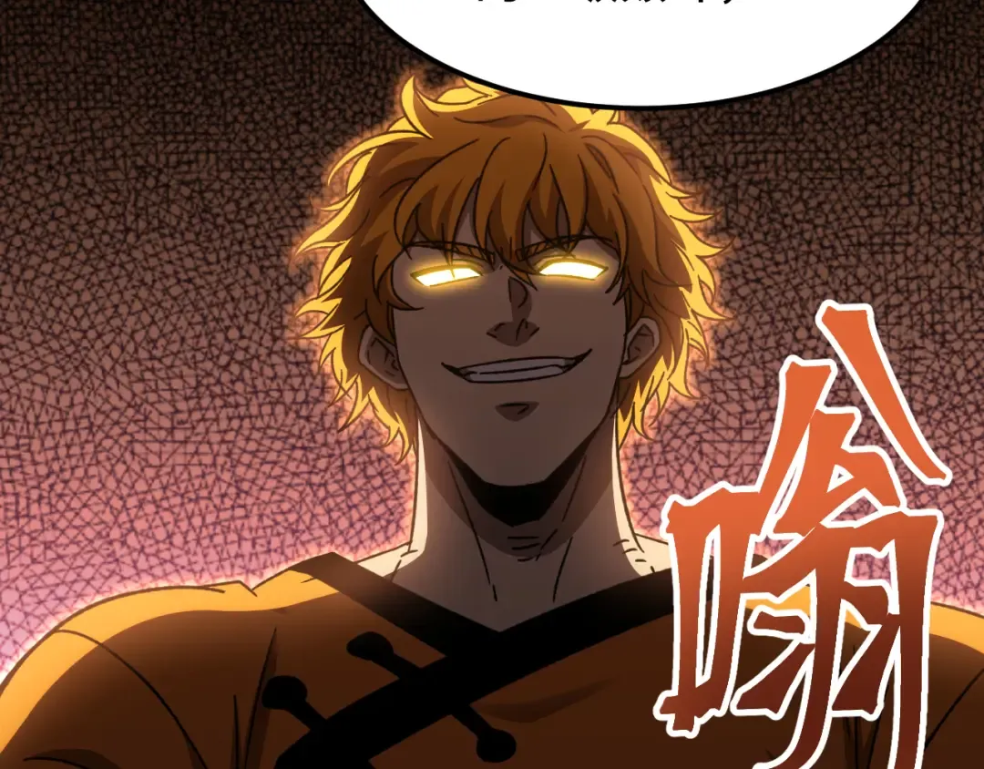 第67话 拍苍蝇 第89页