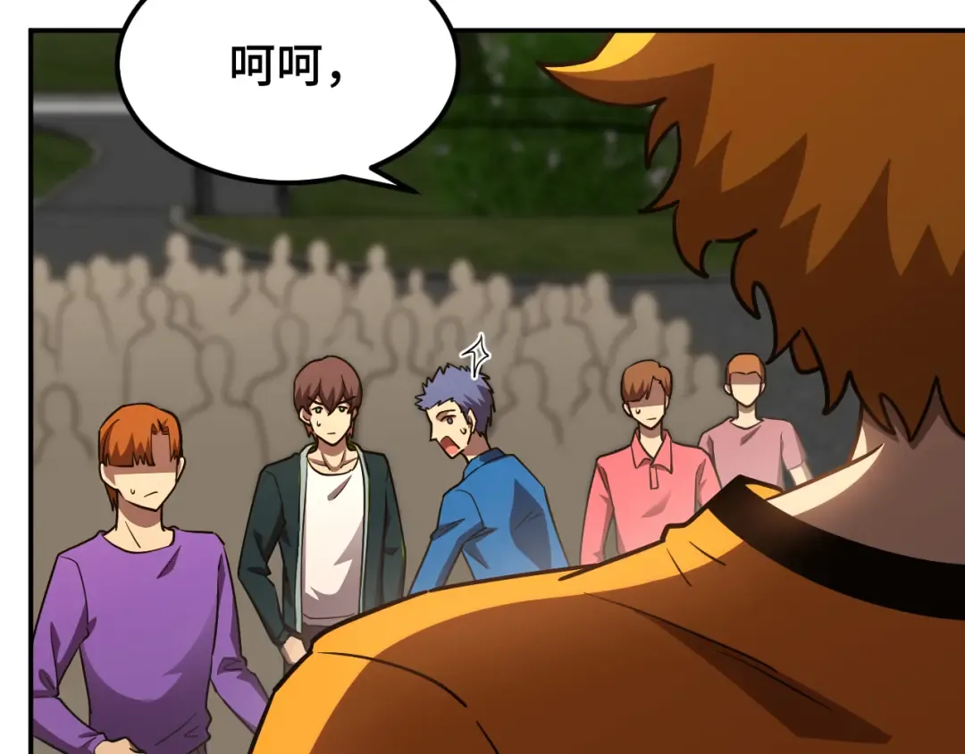 第67话 拍苍蝇 第101页