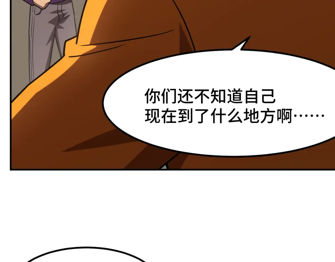 第67话 拍苍蝇 第102页