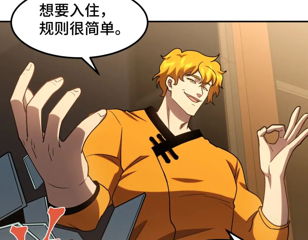 第67话 拍苍蝇 第103页