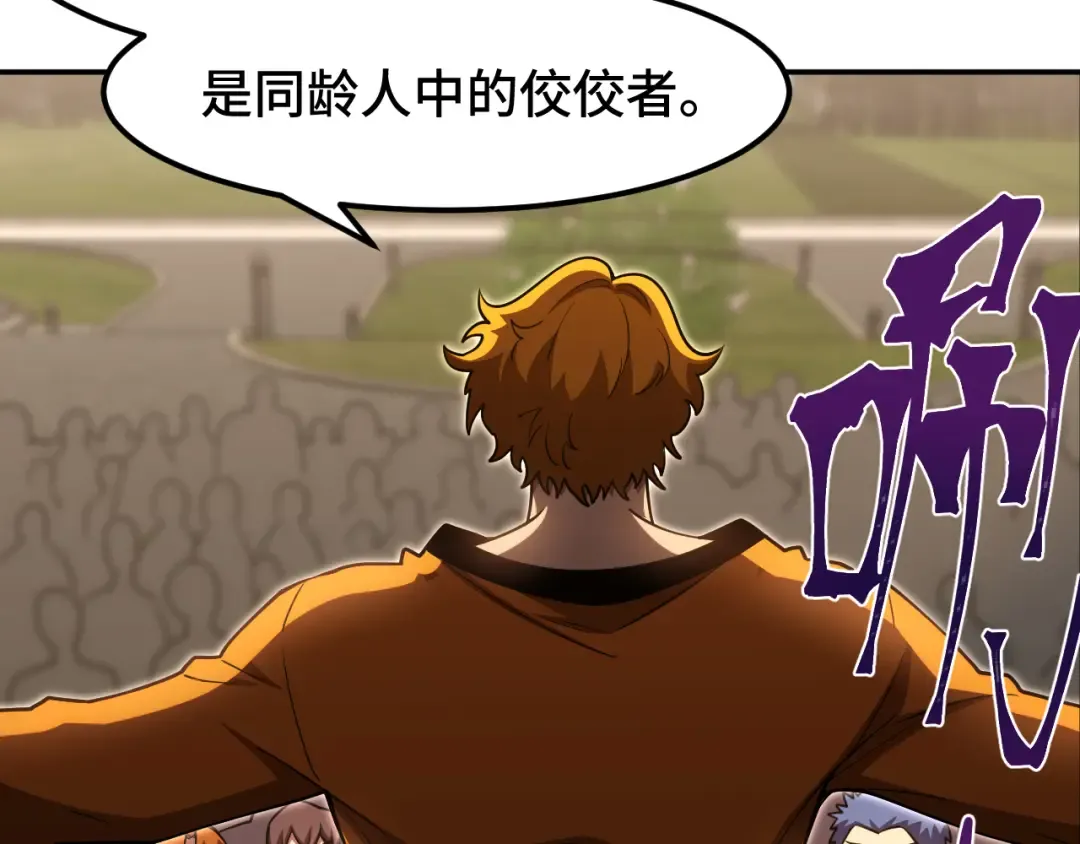第67话 拍苍蝇 第105页