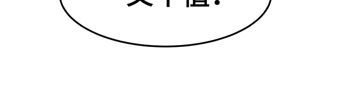 第67话 拍苍蝇 第107页