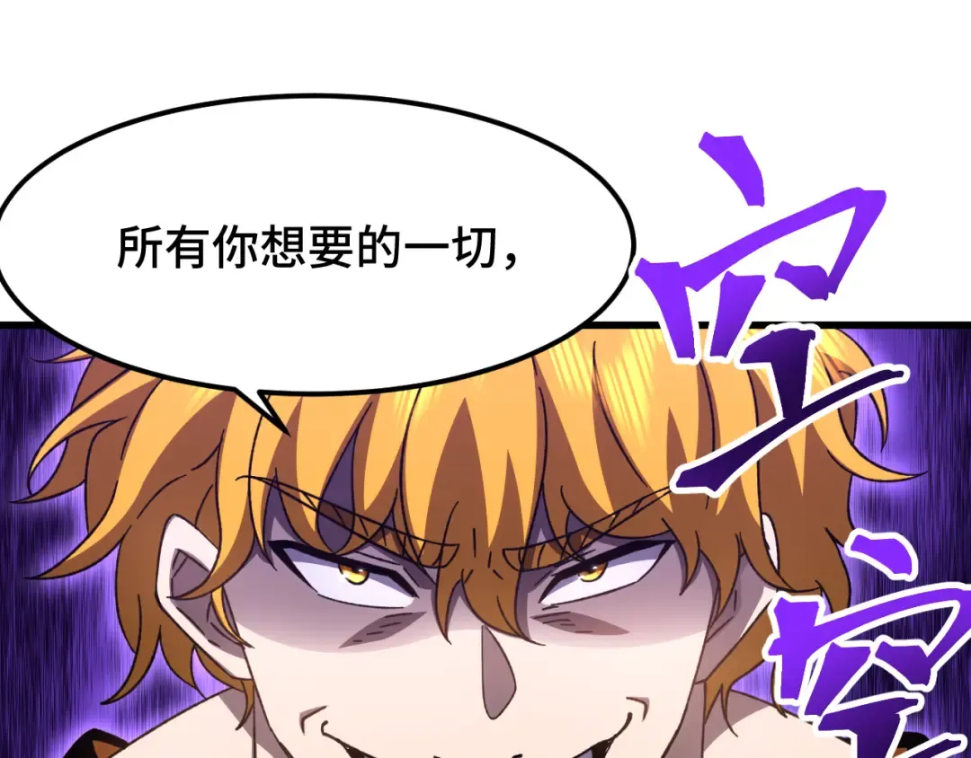 第67话 拍苍蝇 第108页