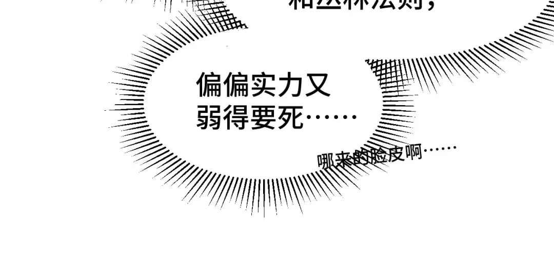 第67话 拍苍蝇 第121页