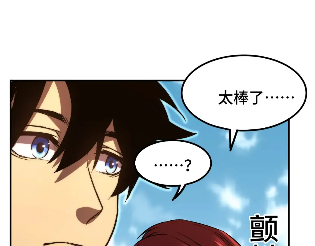 第67话 拍苍蝇 第122页