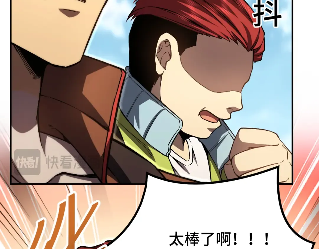 第67话 拍苍蝇 第123页