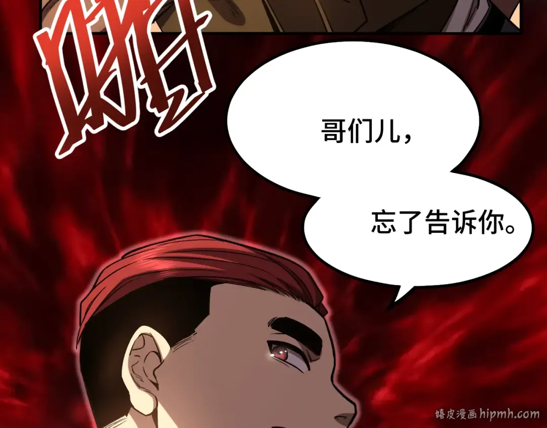 第67话 拍苍蝇 第128页