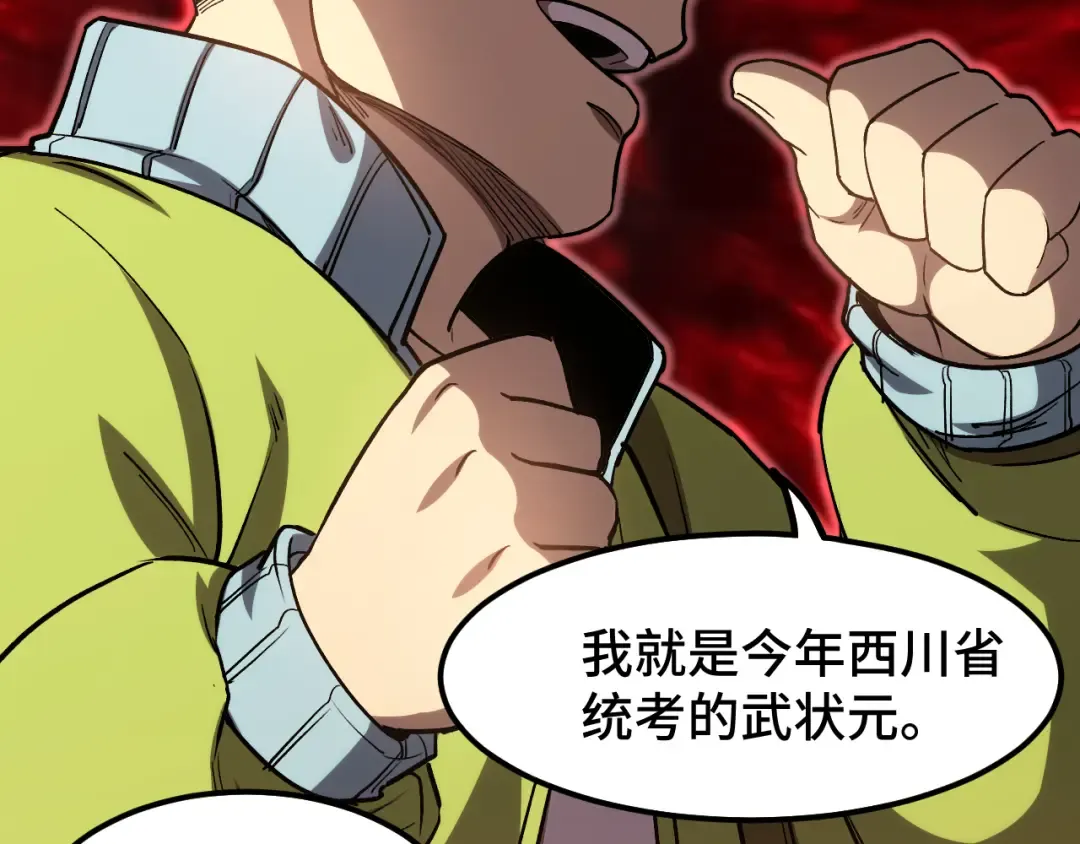 第67话 拍苍蝇 第129页