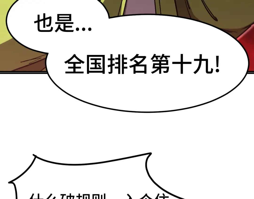 第67话 拍苍蝇 第130页