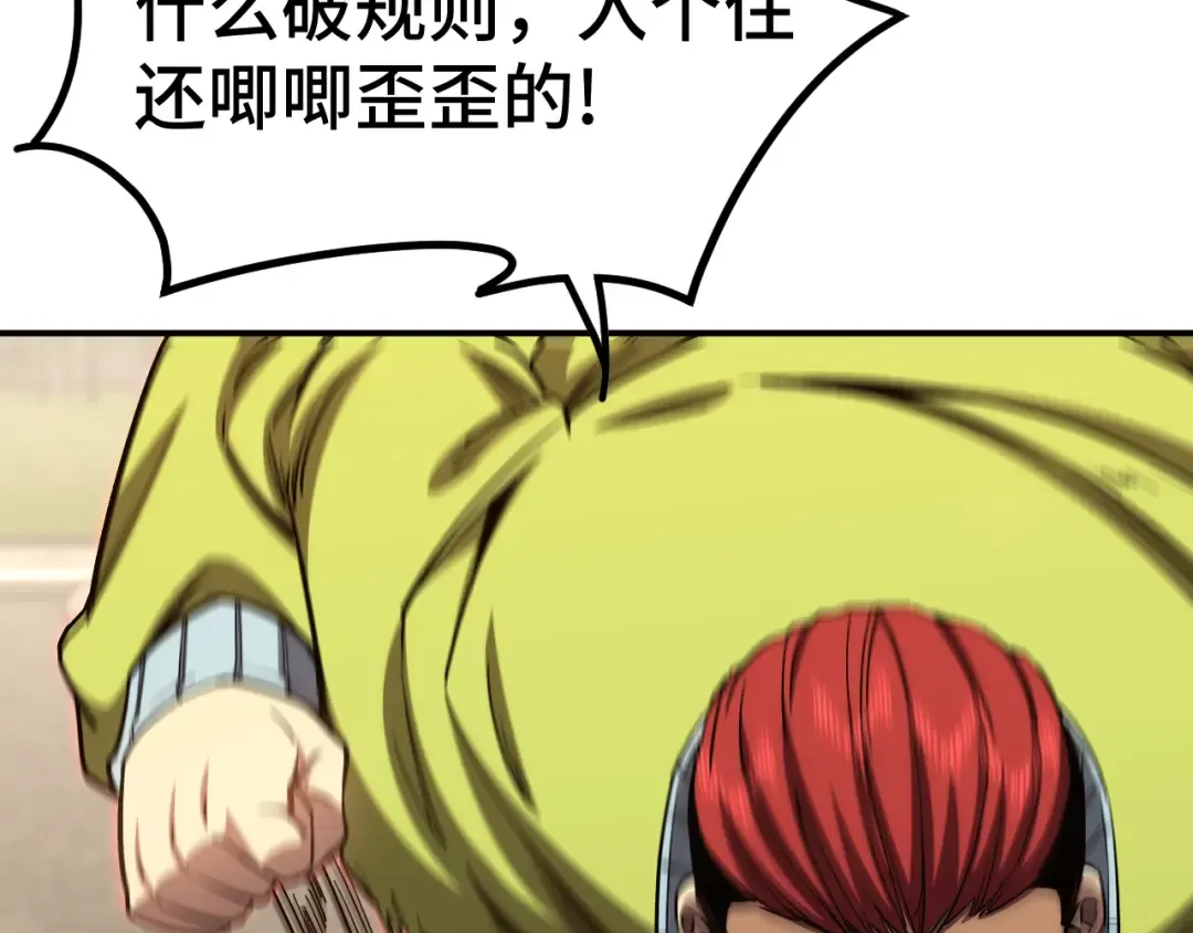 第67话 拍苍蝇 第131页