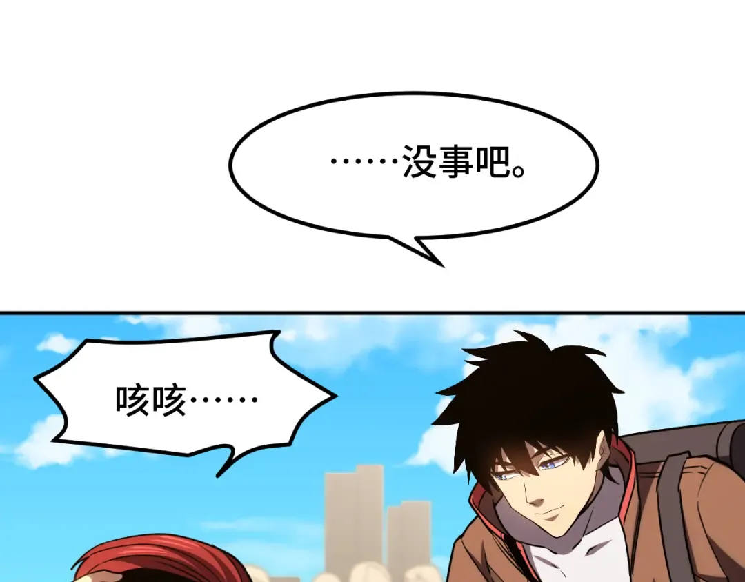 第67话 拍苍蝇 第137页