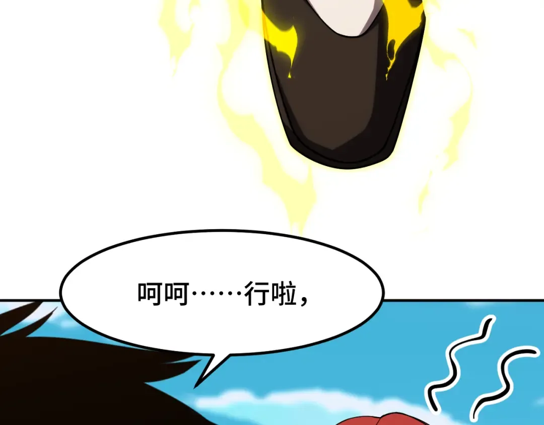 第67话 拍苍蝇 第142页