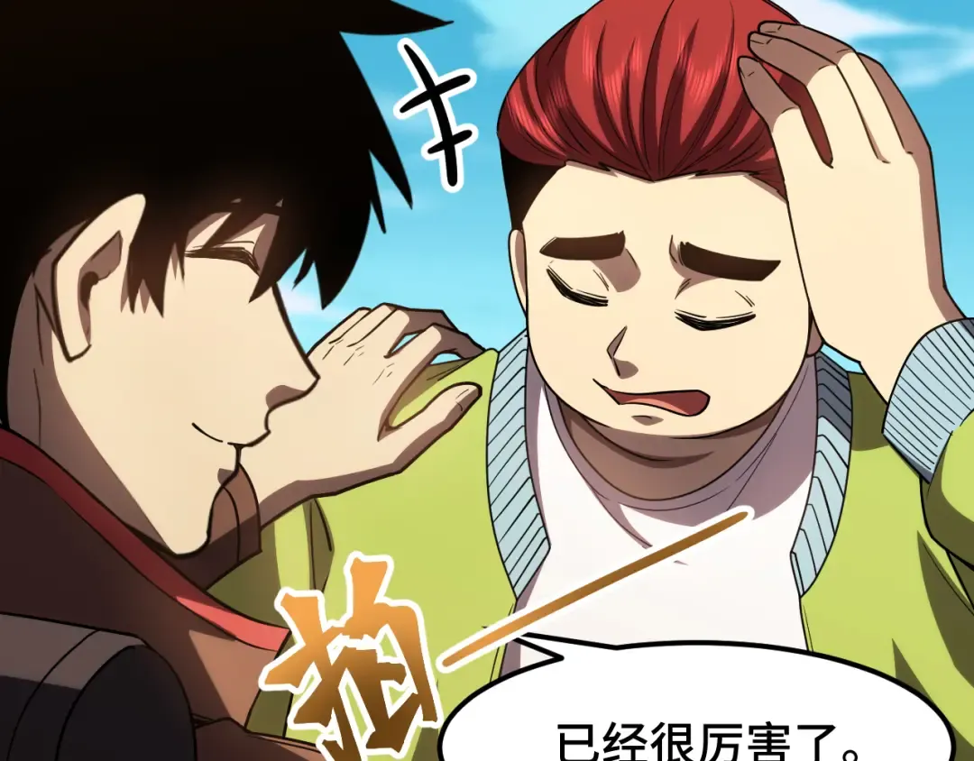 第67话 拍苍蝇 第143页