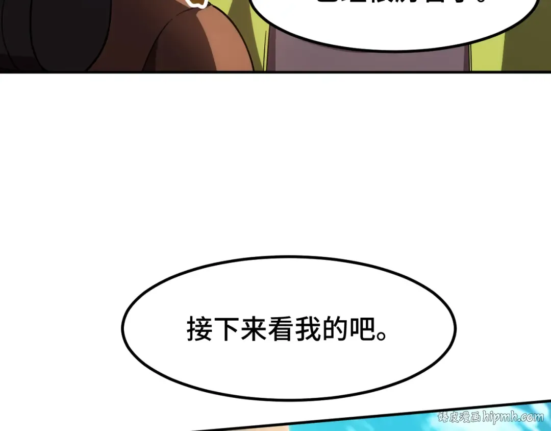 第67话 拍苍蝇 第144页