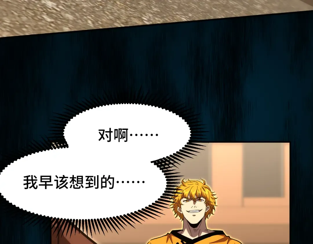 第67话 拍苍蝇 第147页