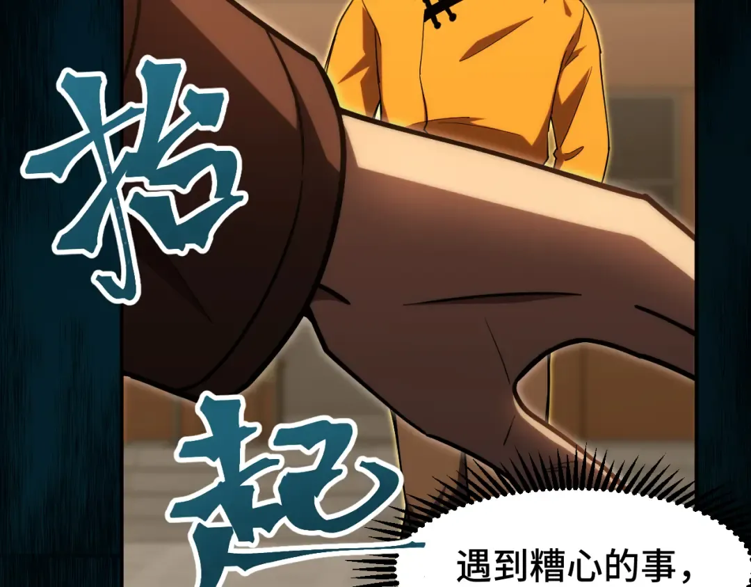 第67话 拍苍蝇 第148页