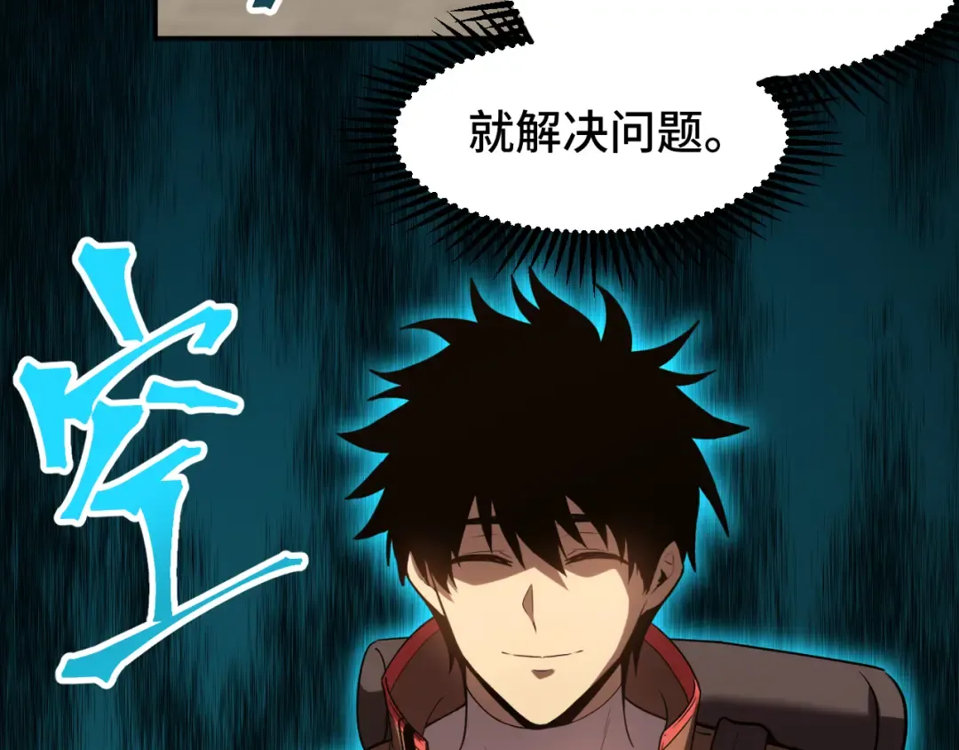 第67话 拍苍蝇 第149页