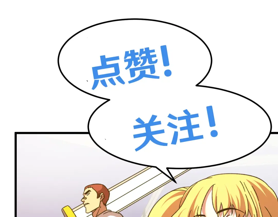 第67话 拍苍蝇 第154页