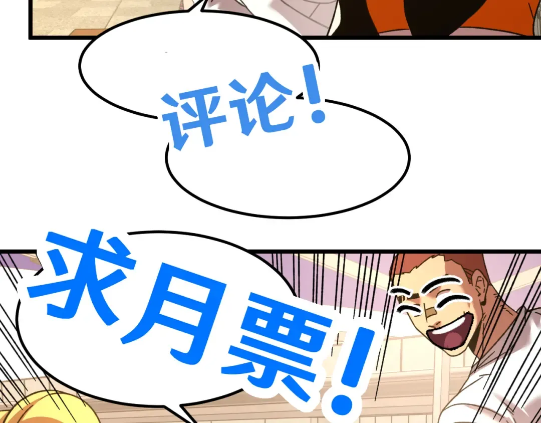第67话 拍苍蝇 第156页