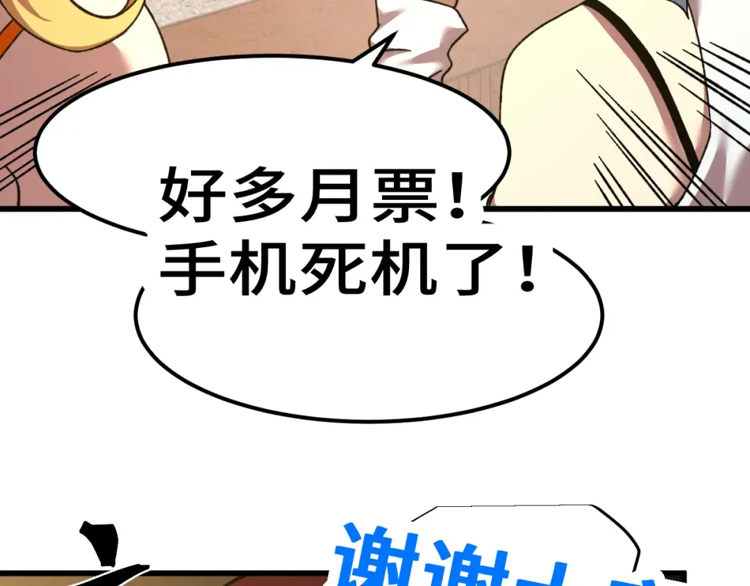 第67话 拍苍蝇 第158页