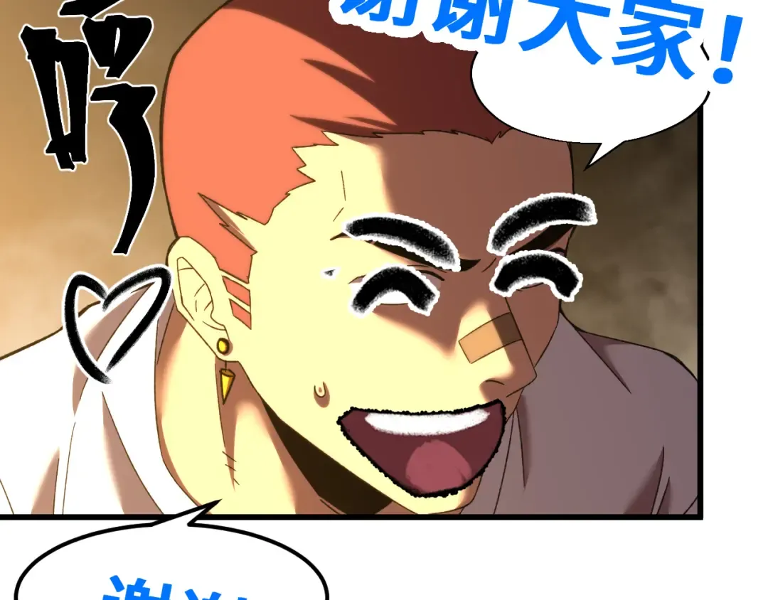 第67话 拍苍蝇 第159页