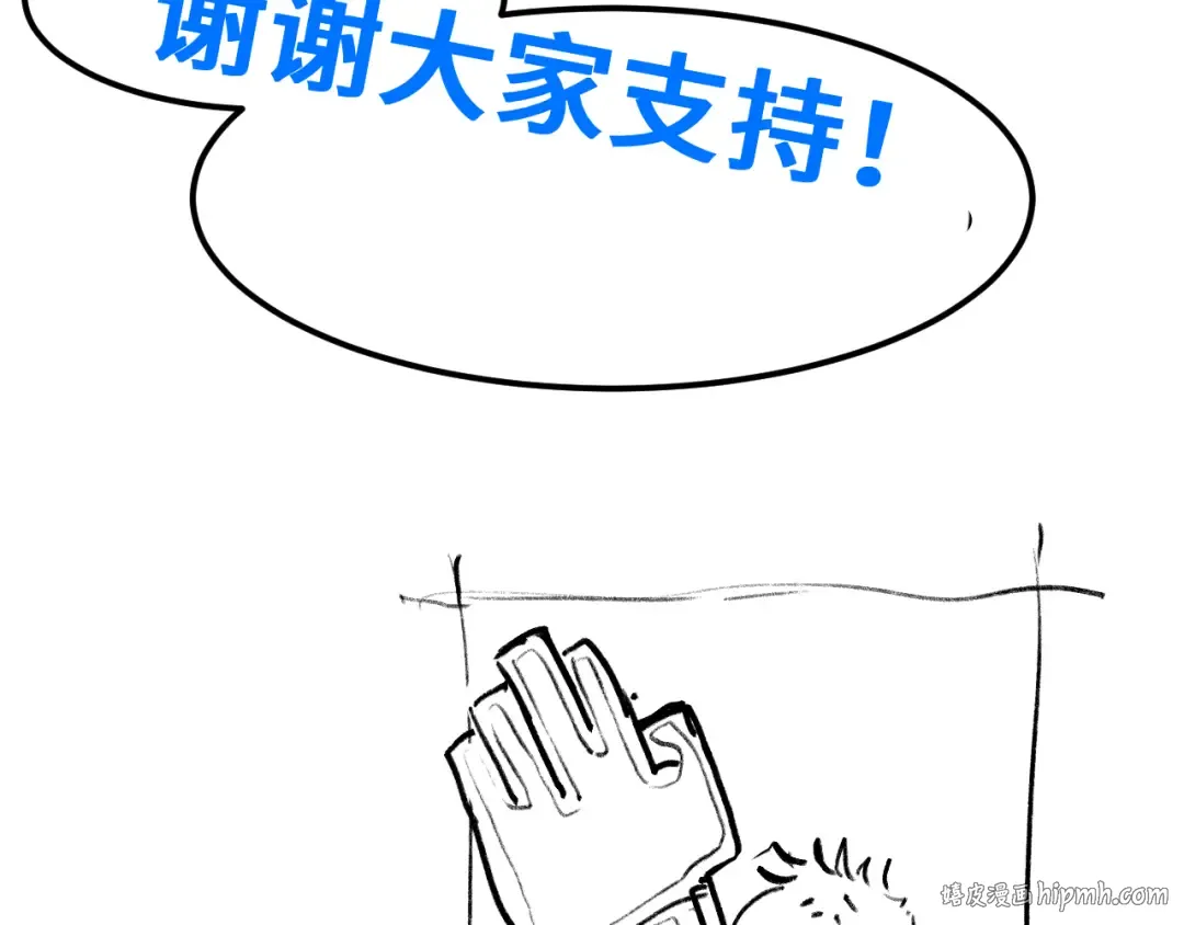 第67话 拍苍蝇 第160页