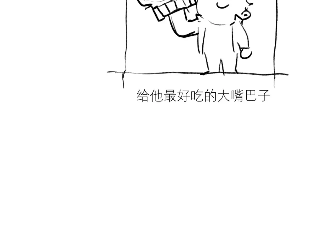 第67话 拍苍蝇 第161页