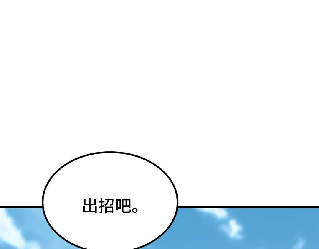 第68话 客人来访？ 第5页