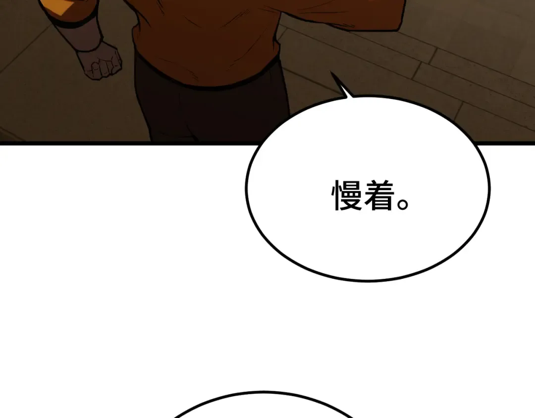 第68话 客人来访？ 第10页