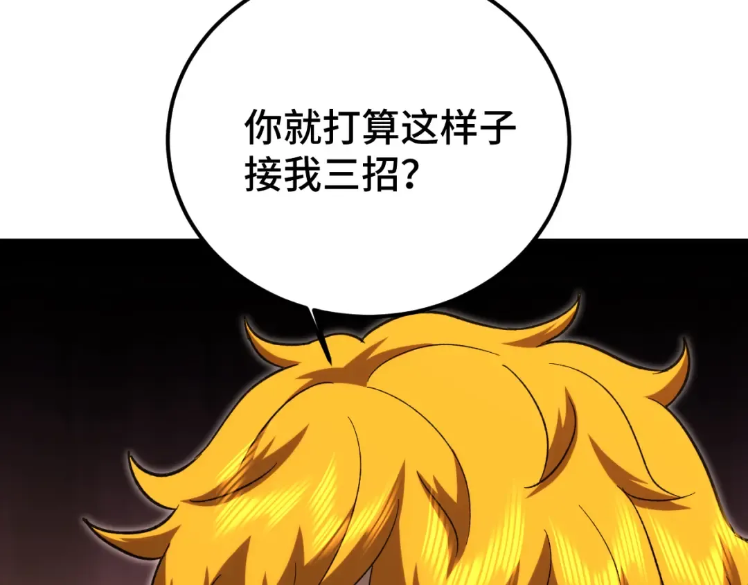 第68话 客人来访？ 第11页