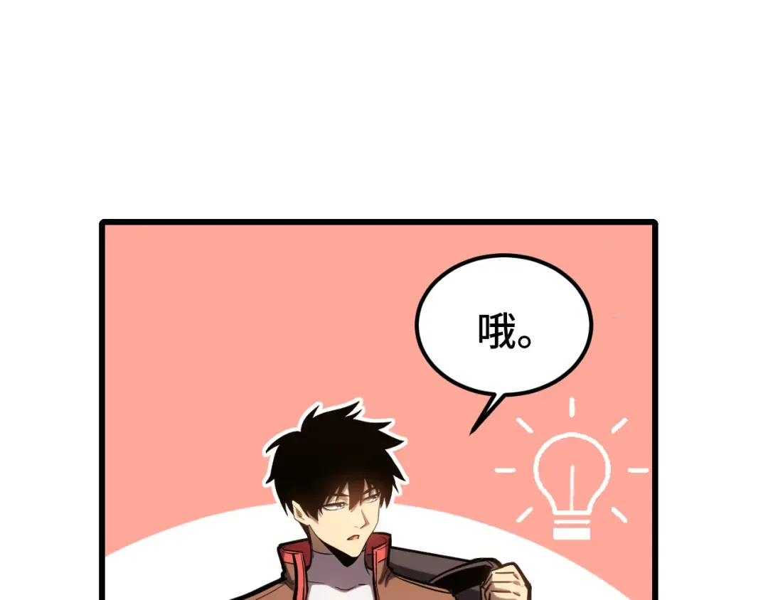 第68话 客人来访？ 第13页