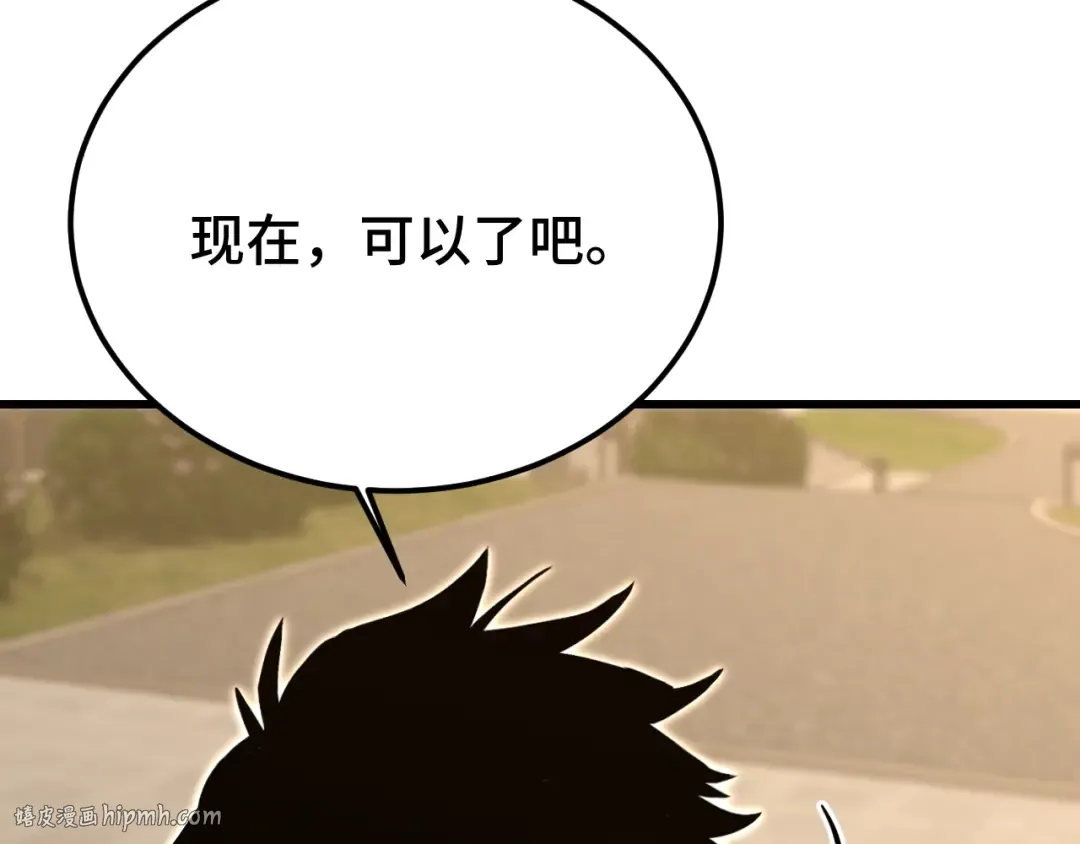 第68话 客人来访？ 第16页