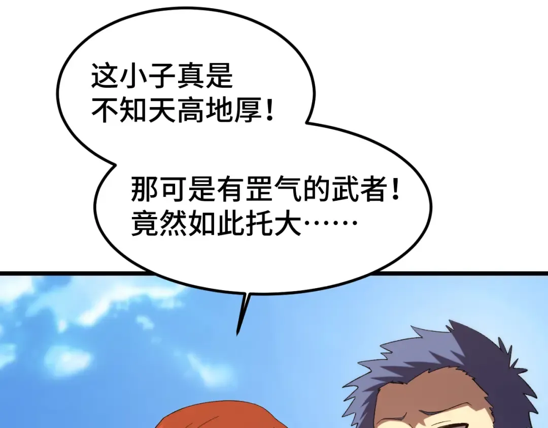 第68话 客人来访？ 第19页