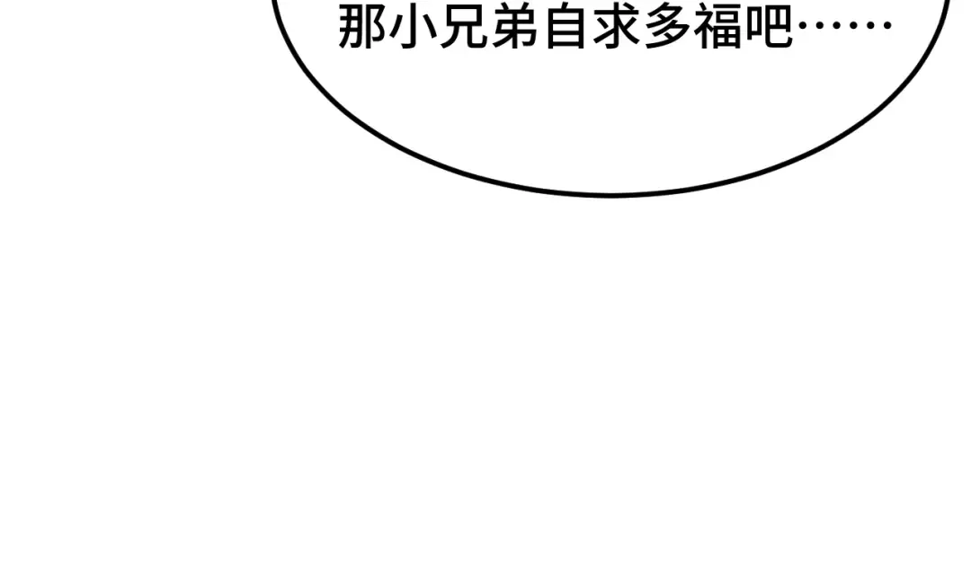 第68话 客人来访？ 第21页