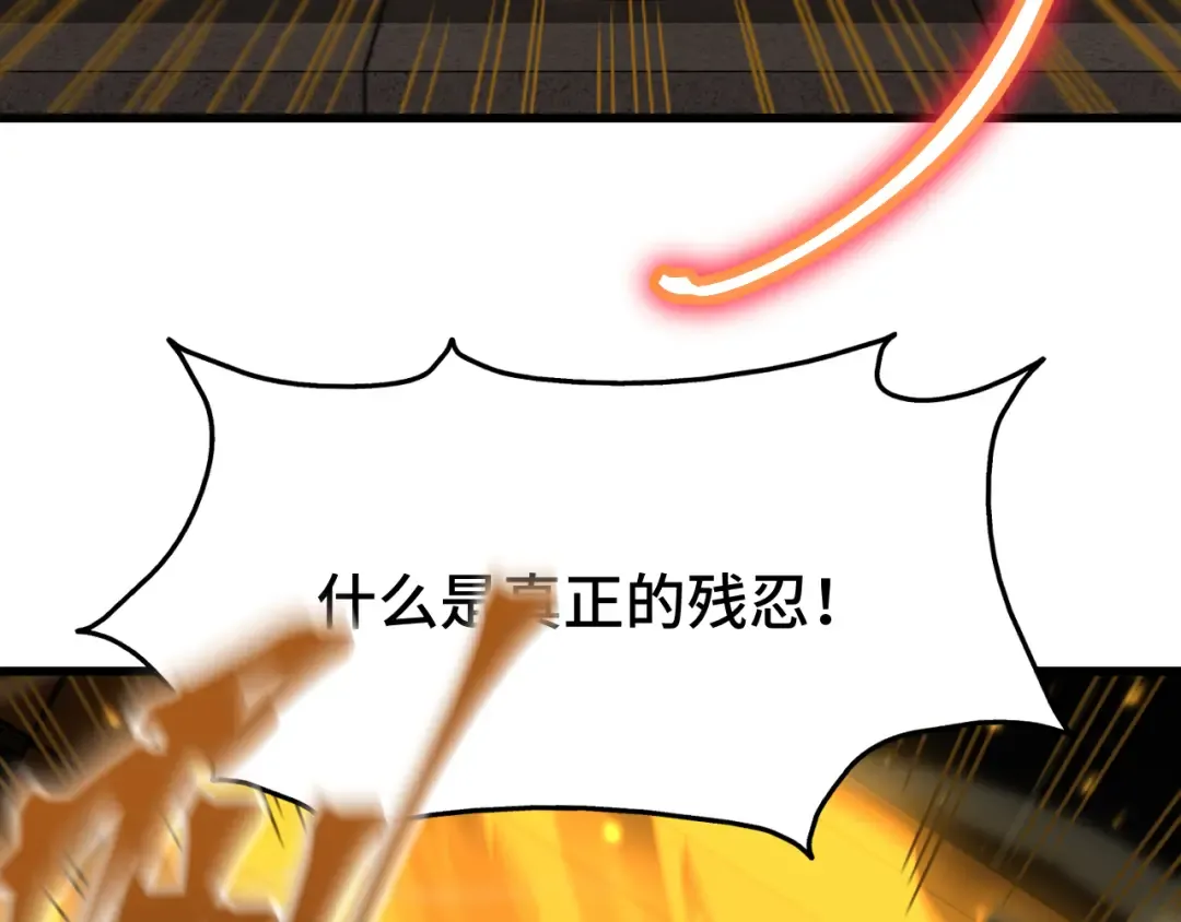 第68话 客人来访？ 第26页