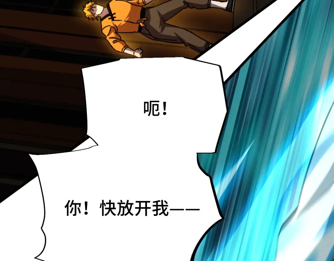 第68话 客人来访？ 第36页