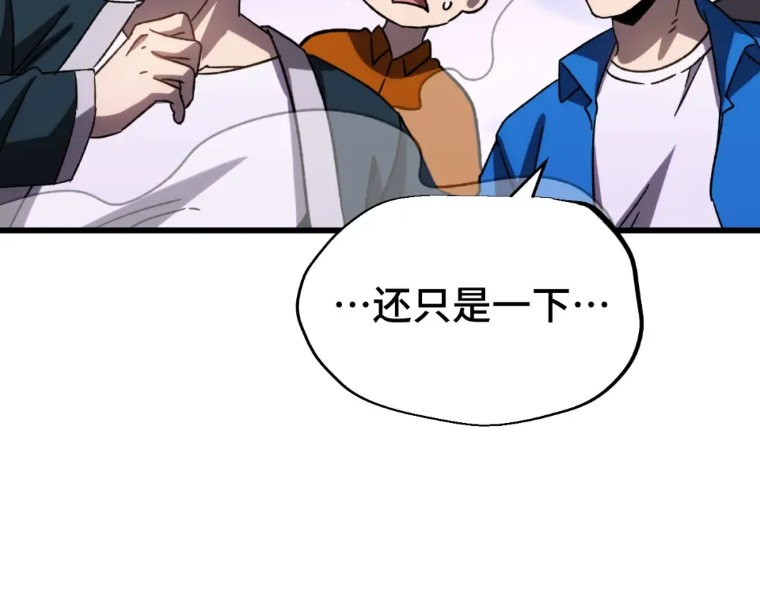 第68话 客人来访？ 第43页