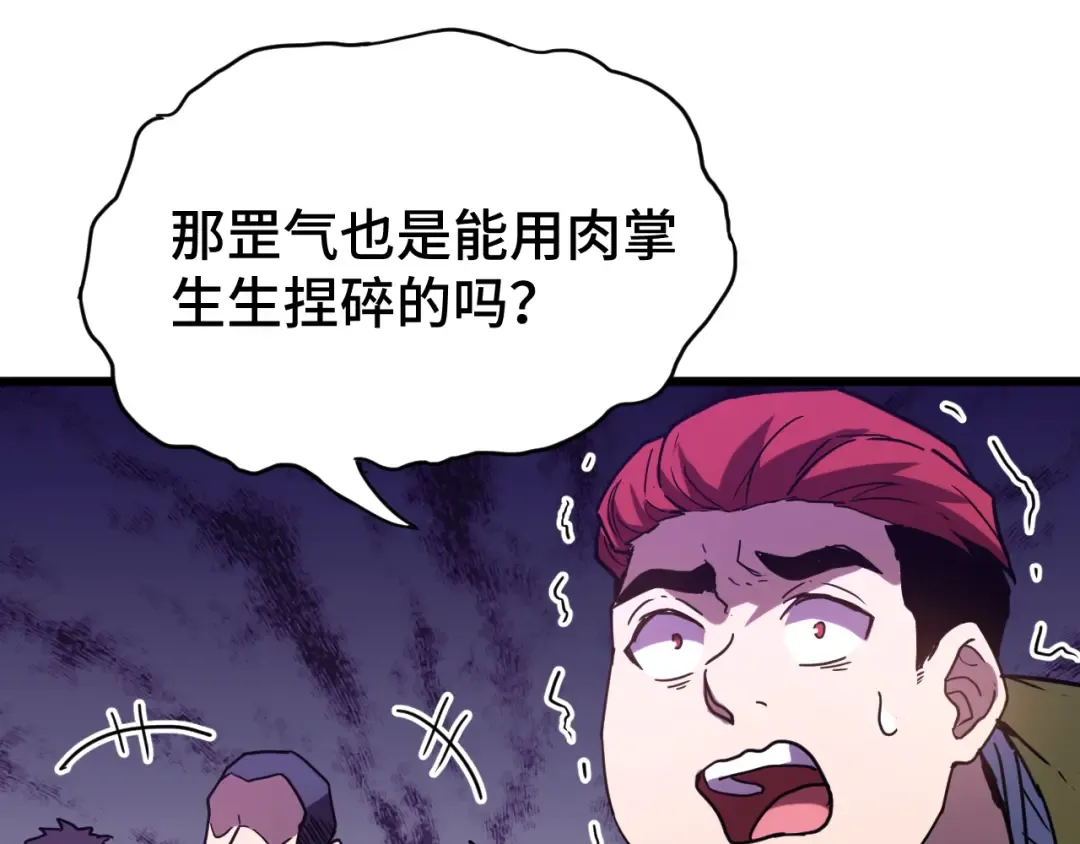 第68话 客人来访？ 第47页