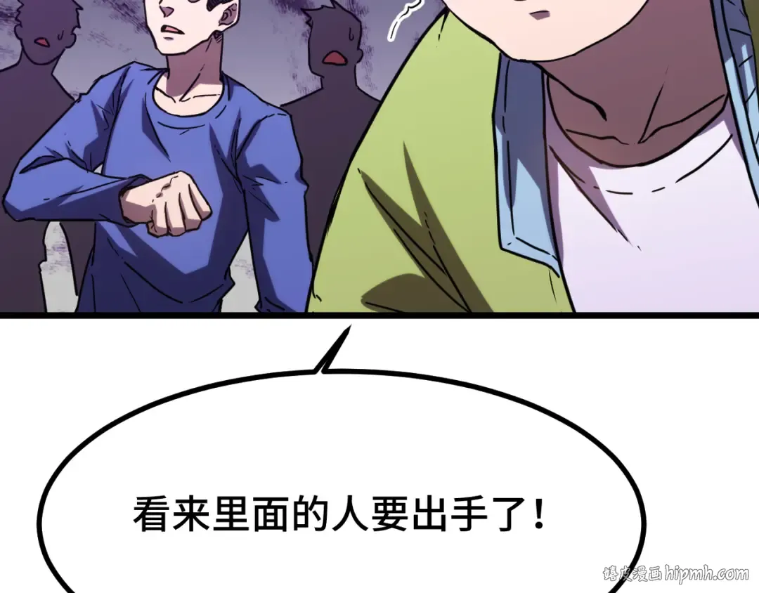 第68话 客人来访？ 第48页