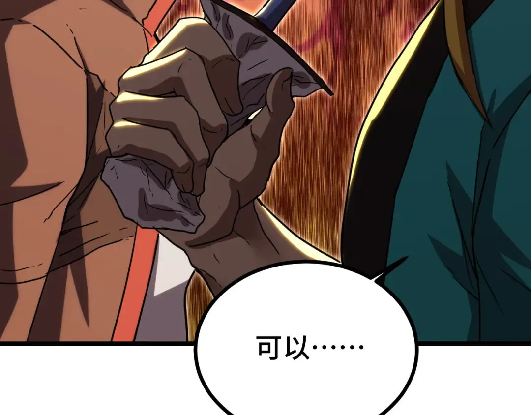 第68话 客人来访？ 第53页