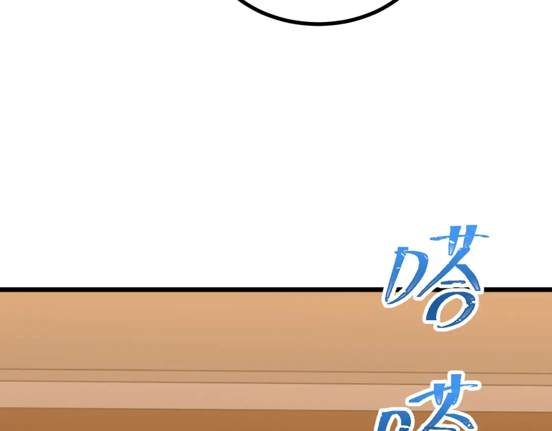 第68话 客人来访？ 第54页