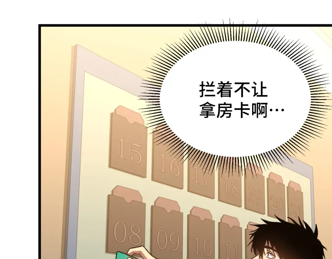 第68话 客人来访？ 第57页