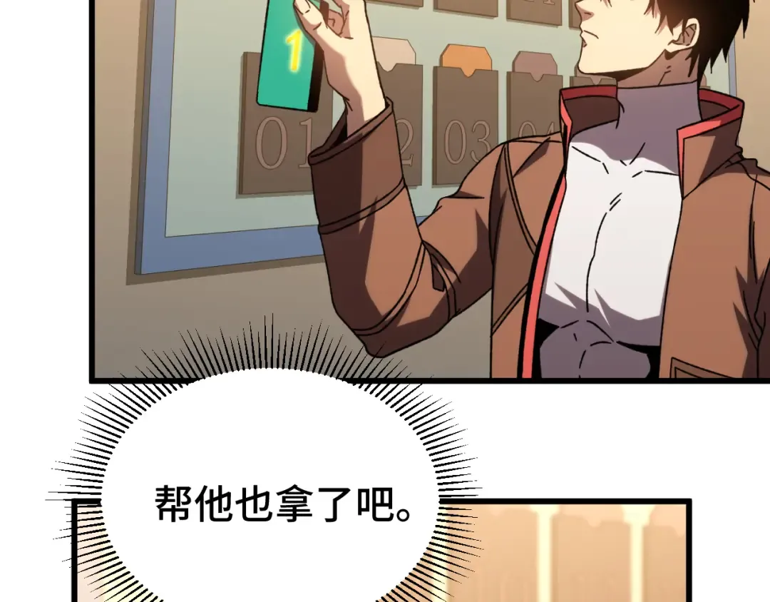第68话 客人来访？ 第58页