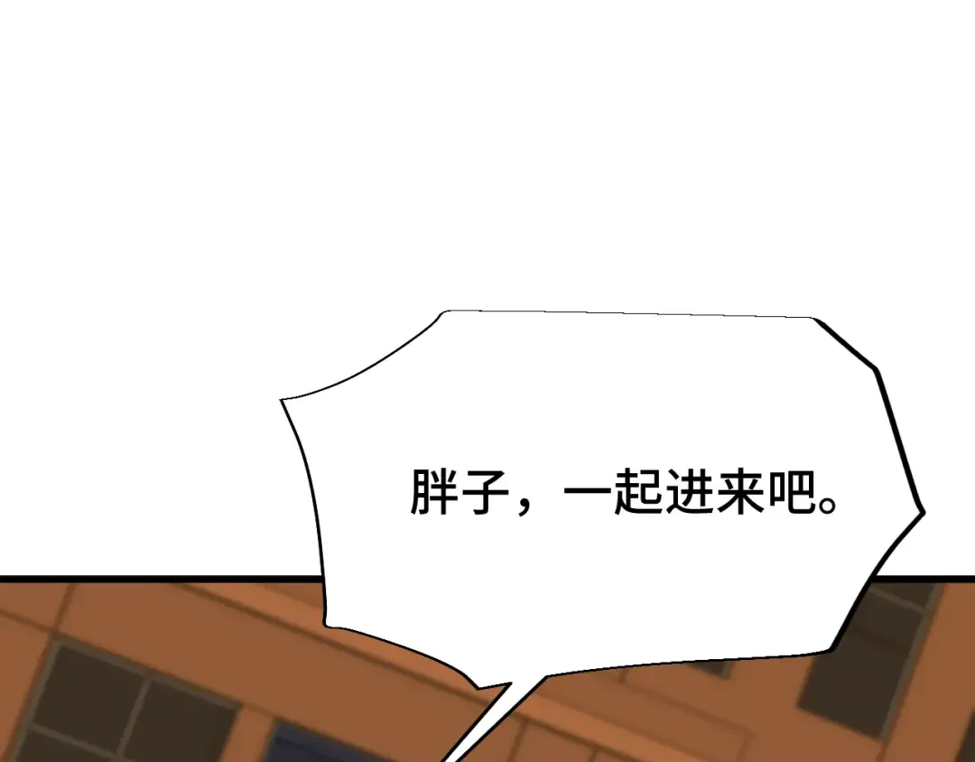 第68话 客人来访？ 第60页