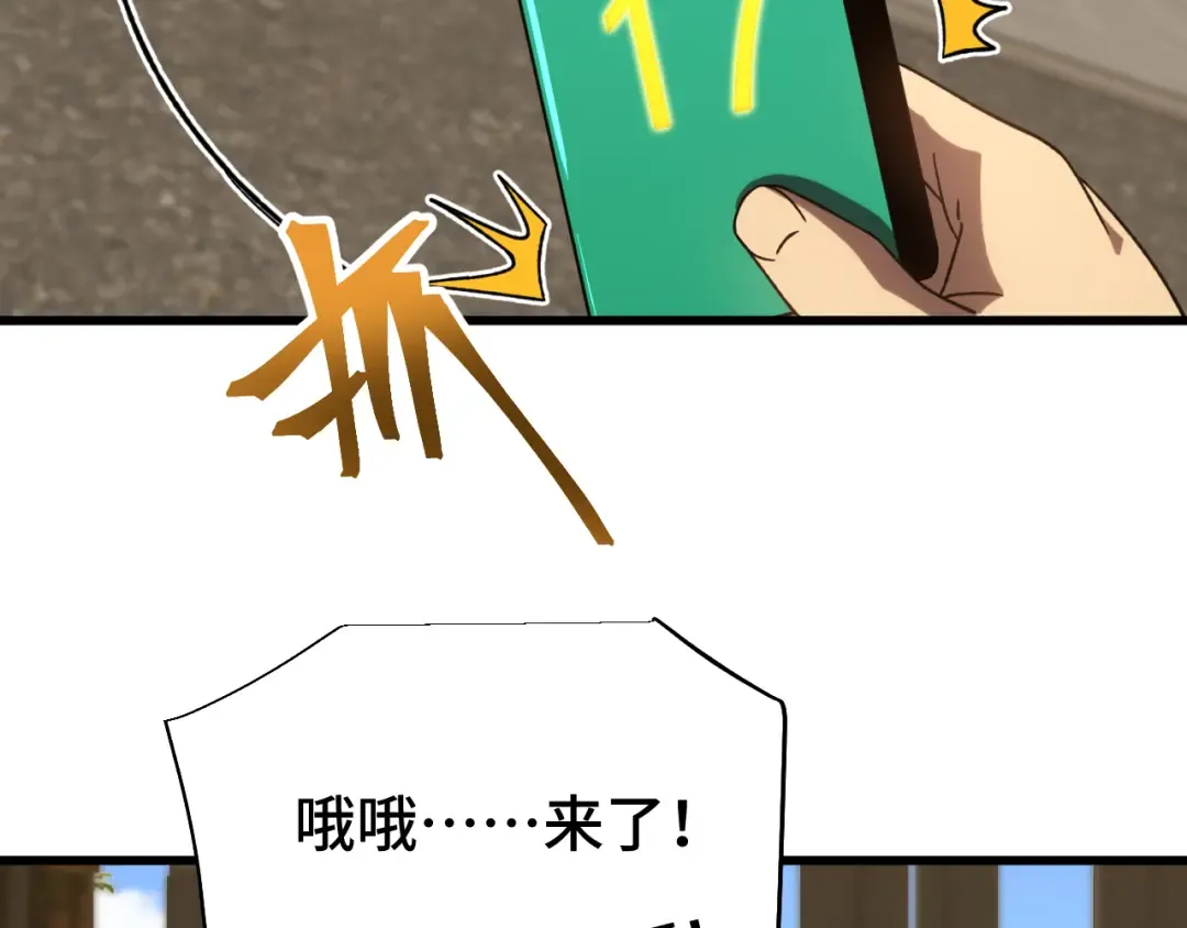 第68话 客人来访？ 第62页