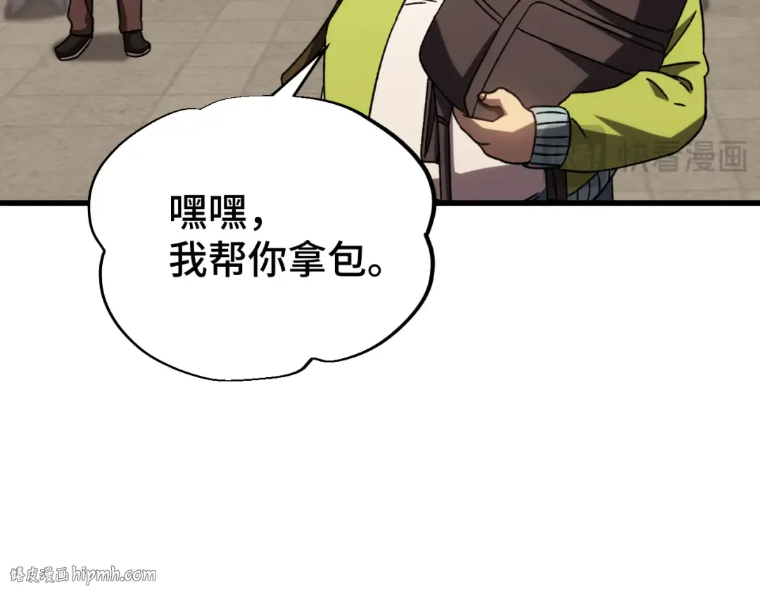 第68话 客人来访？ 第64页
