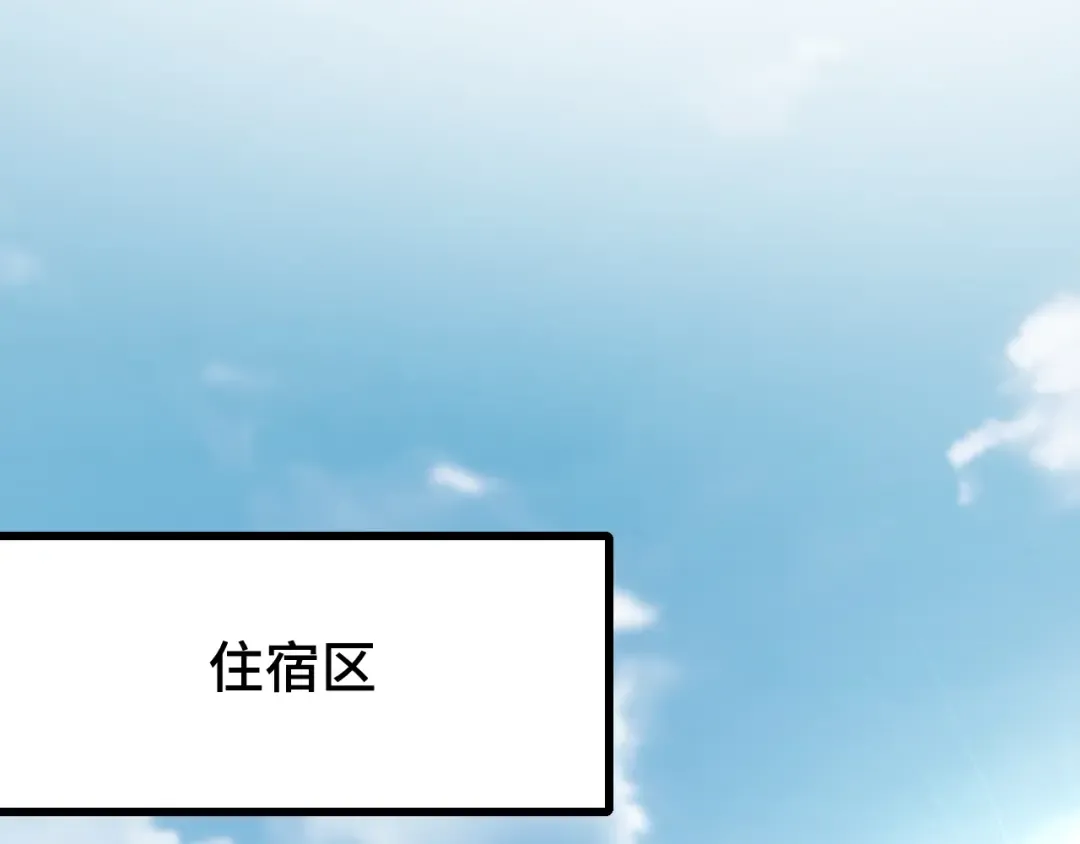 第68话 客人来访？ 第70页