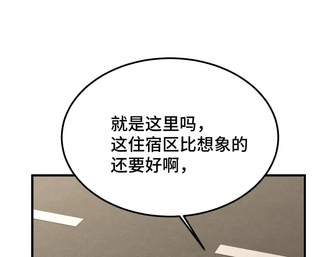 第68话 客人来访？ 第74页