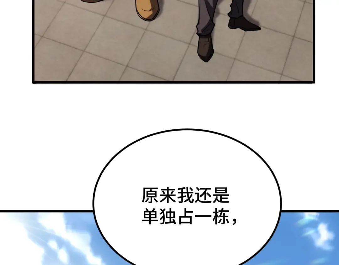 第68话 客人来访？ 第76页