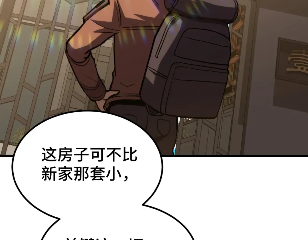 第68话 客人来访？ 第78页